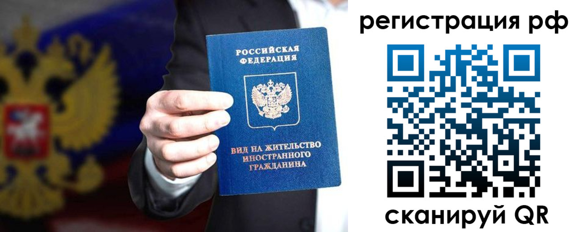 временная регистрация поиск в Ликино-Дулёво