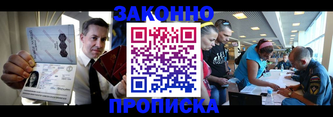 временная регистрация 2025 в Ликино-Дулёво