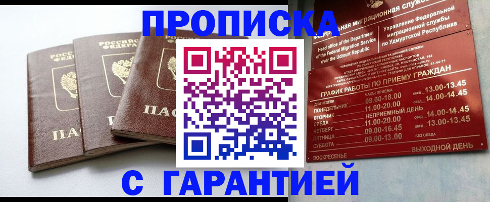 временная регистрация надежно в Ликино-Дулёво