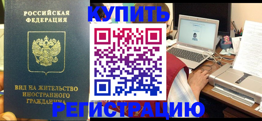 прописка в квартире в Ликино-Дулёво