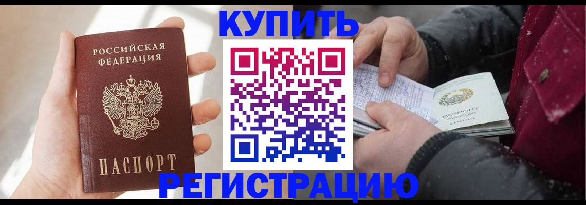 прописка законно в Ликино-Дулёво
