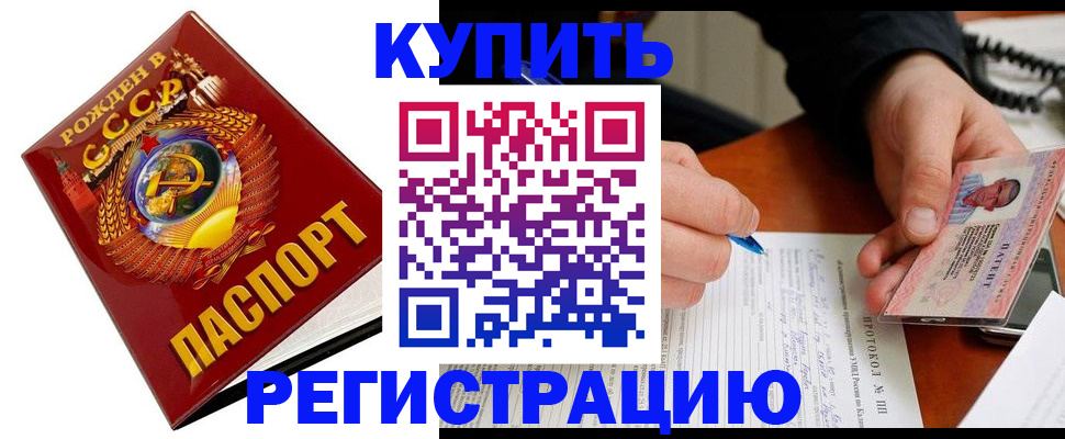 прописка ребенка в Ликино-Дулёво