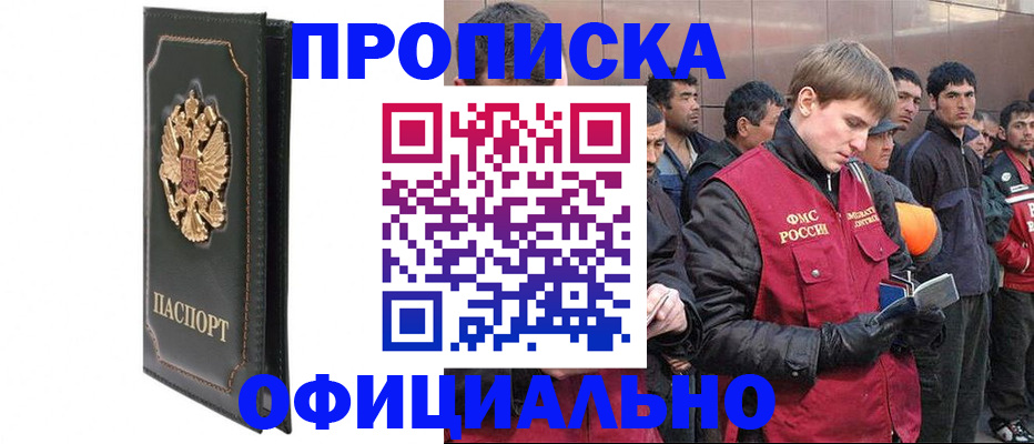 временная регистрация 2025 в Ликино-Дулёво