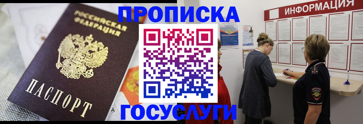 временная регистрация гарантия в Ликино-Дулёво