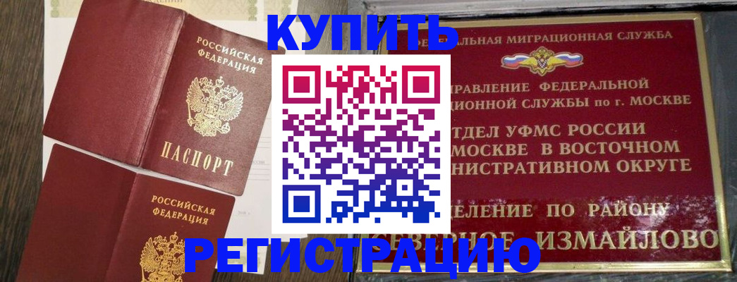 временная регистрация в Ликино-Дулёво