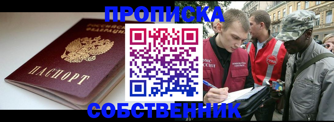 временная регистрация недорого в Ликино-Дулёво